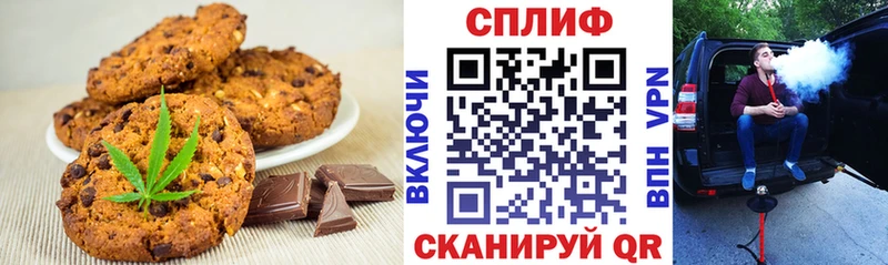 Печенье с ТГК конопля Лукоянов