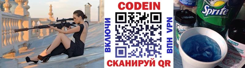 Кодеин Purple Drank  хочу наркоту  Лукоянов 