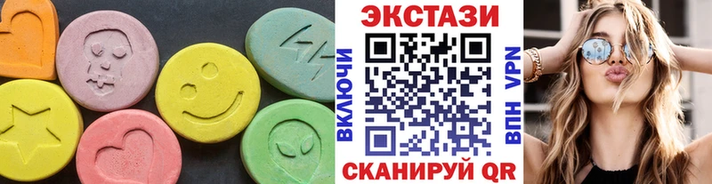 Экстази 250 мг  Лукоянов 